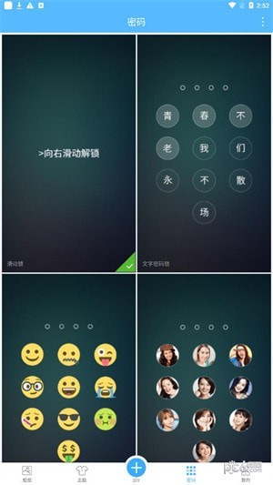 二次元壁纸锁屏