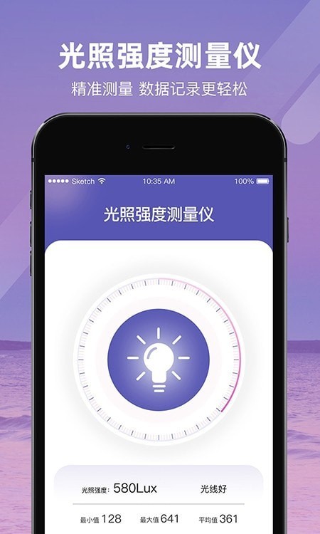 光照强度测量仪