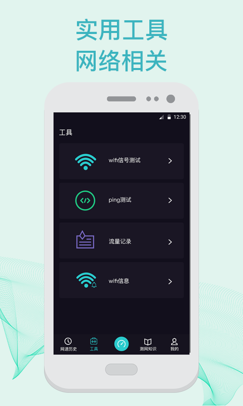 5G测速WiFi测量仪 5G测速WiFi测量仪