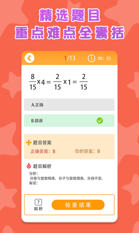 小学数学蛮拼辅导 小学数学蛮拼辅导