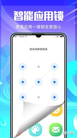 应用加密隐藏 应用加密隐藏