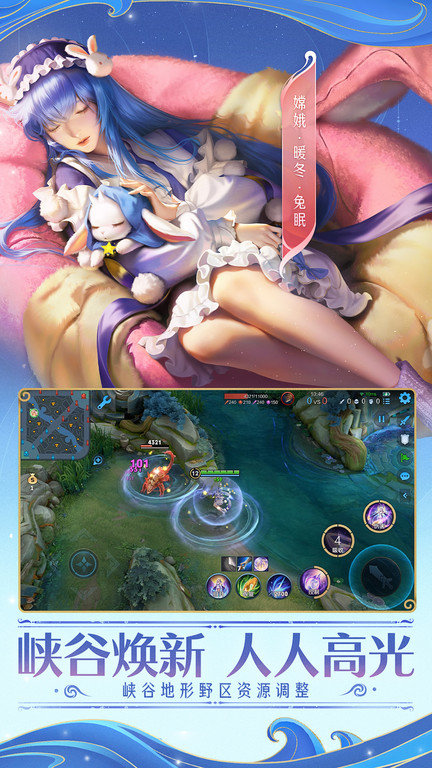 王者荣耀2.0版本最新版