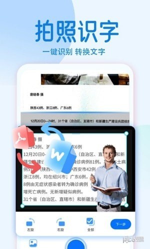 拍照计数相机 拍照计数相机