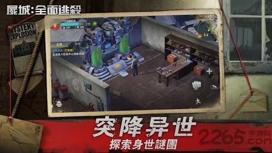 尸城全面逃杀游戏