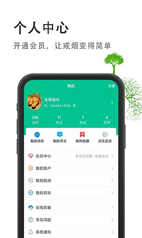 烟酒戒客
