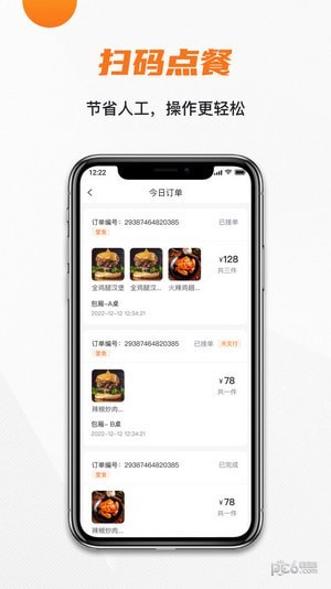 玖生云商户 玖生云商户