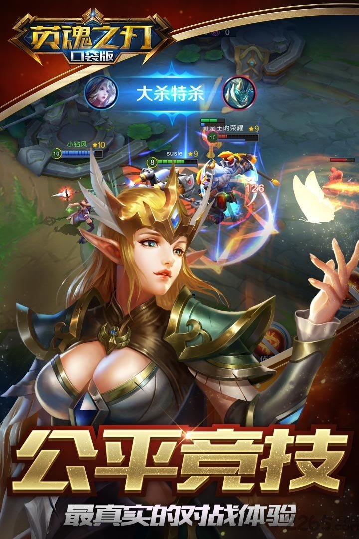 英魂之刃口袋版qq登录版