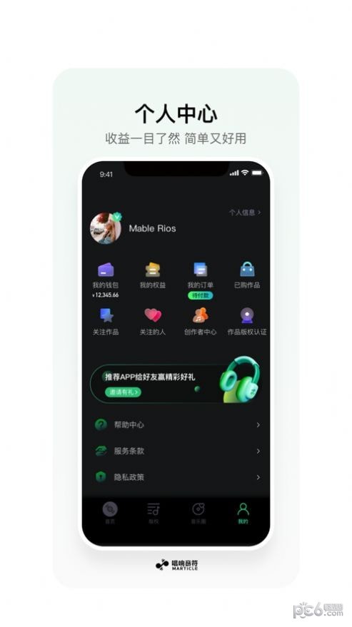 唱响音符