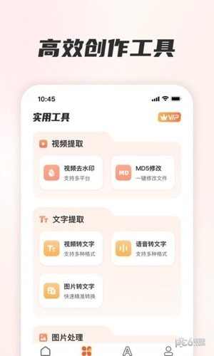 素材全能王