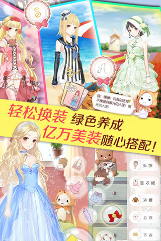 暖暖环游世界oppo版本
