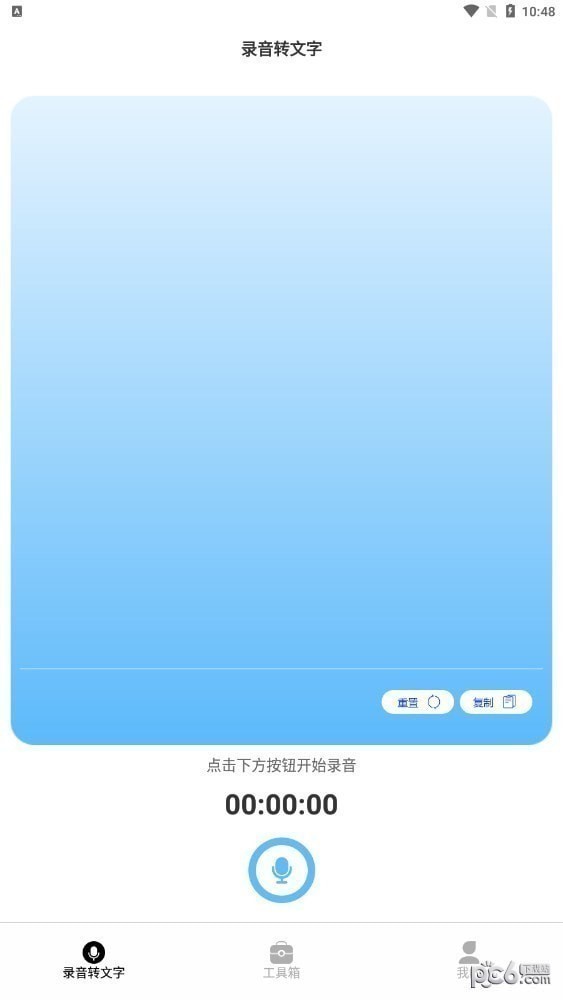 益盈录音专家pro