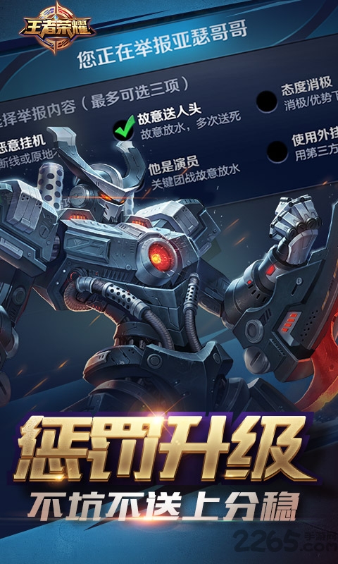 王者荣耀低配流畅版单机版