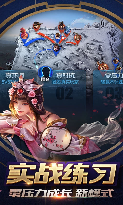 王者荣耀红米版