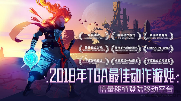 重生细胞官方正版手游