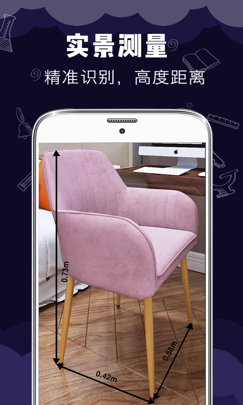 尺子测距测量仪 尺子测距测量仪