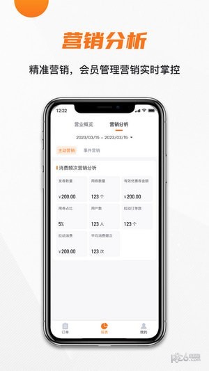 玖生云商户 玖生云商户