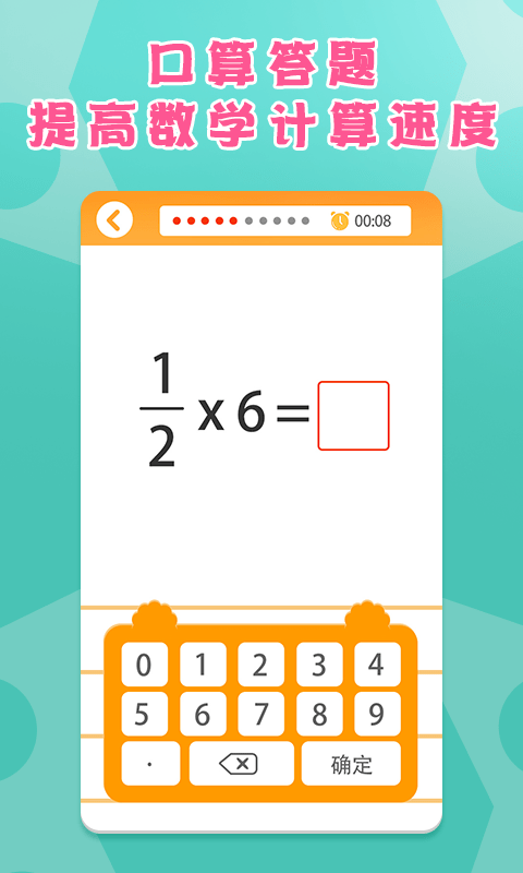 小学数学蛮拼辅导 小学数学蛮拼辅导