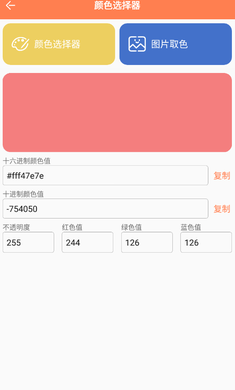 恒星工具箱 恒星工具箱