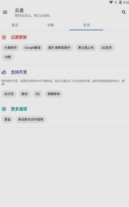 空白云盒工具箱 空白云盒工具箱