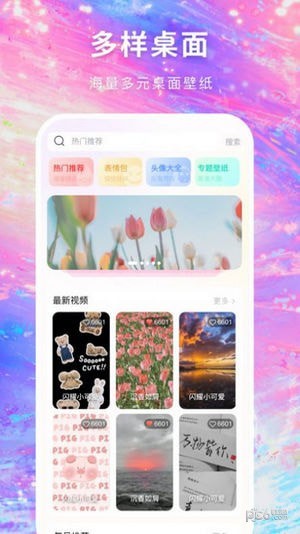 免费壁纸多多