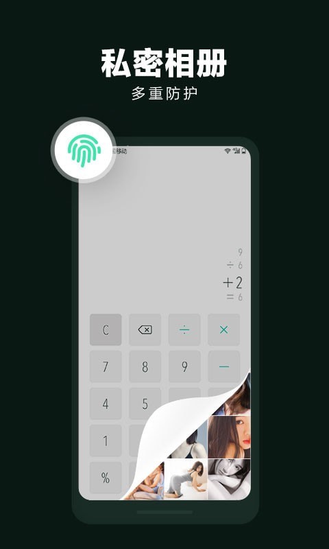 隐藏应用大师 隐藏应用大师