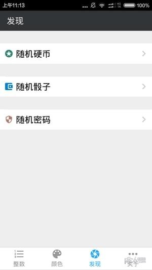 随机数生成器 随机数生成器