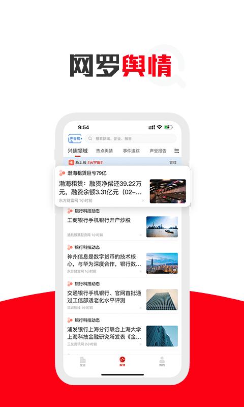 企识通