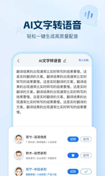 AI文字助手 AI文字助手