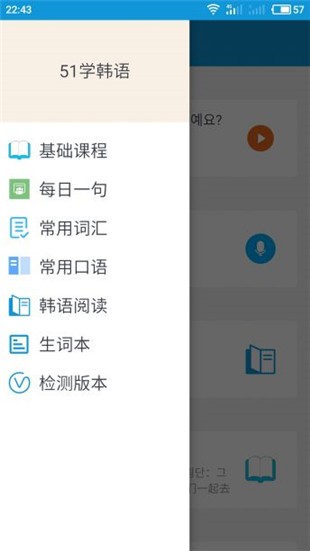 51学韩语 51学韩语