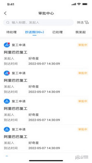 有信云