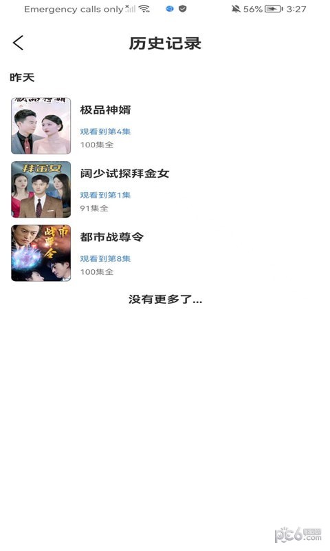 趣短剧