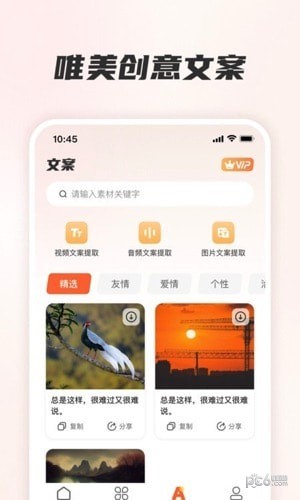素材全能王