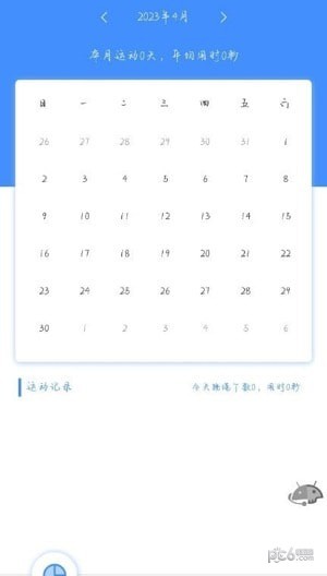 超钞跳绳计数器