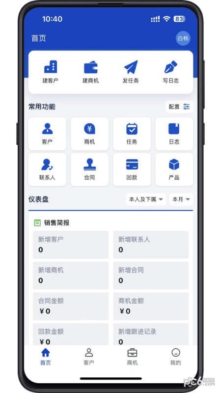 企链星