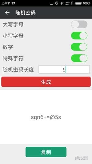 随机数生成器软件