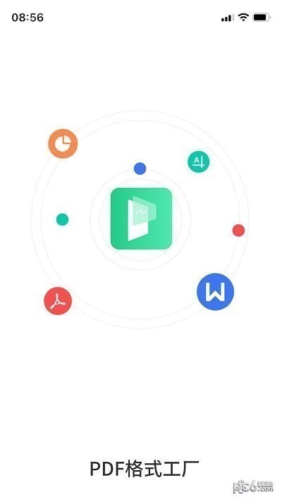 pdf格式转换工具app官方版图片1