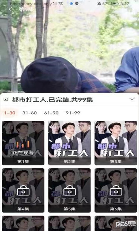 趣短剧