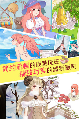 暖暖环游世界oppo版本