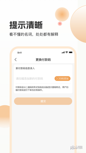 海乐管家
