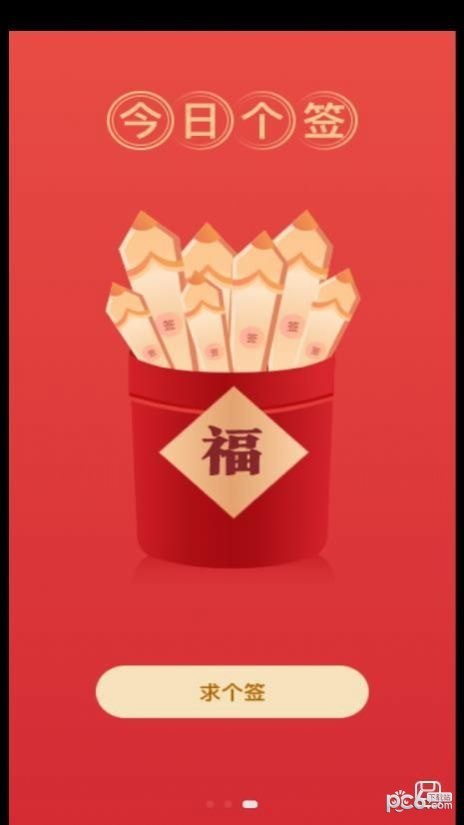 良辰来电