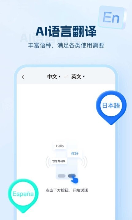 AI文字助手 AI文字助手