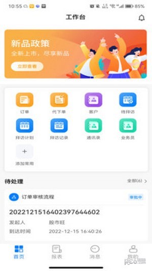 有信云