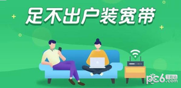 校园宽带app下载-校园宽带app哪个好
