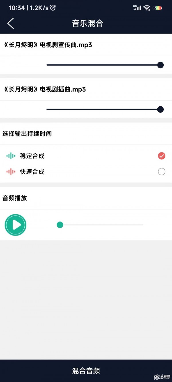 爱跃音频编辑 爱跃音频编辑