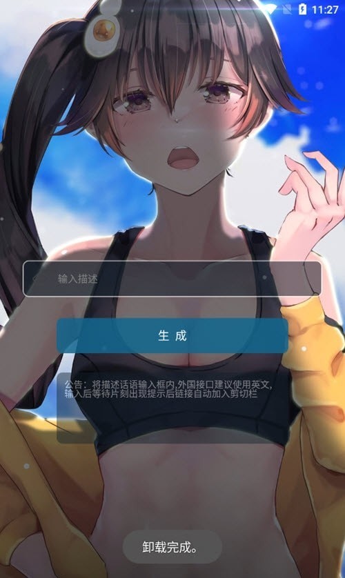 AI图片生成器 AI图片生成器