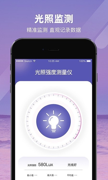 光照强度测量仪