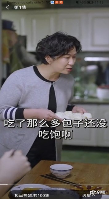 免费微短剧