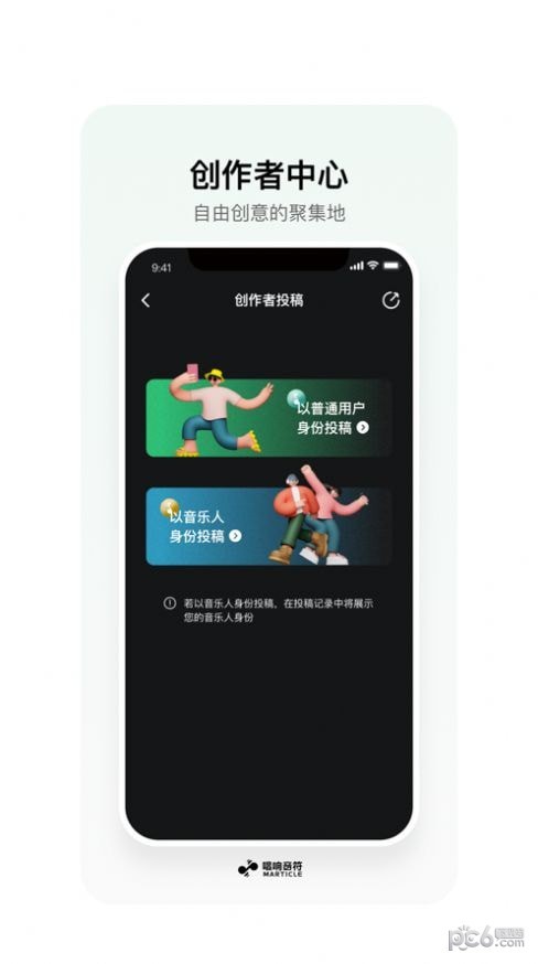 唱响音符