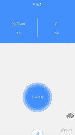 超钞跳绳计数器
