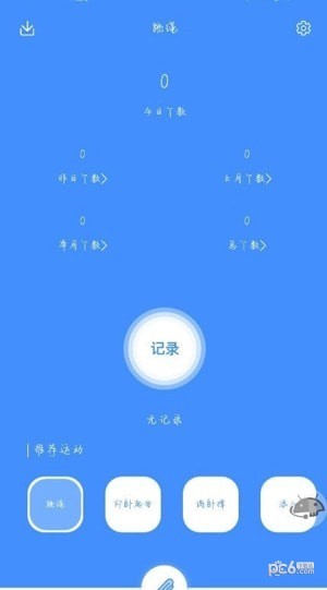 超钞跳绳计数器